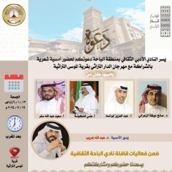 بتوجيه نائب أمير مكة المكرمة.. المركز الوطني للفعاليات ينظم زيارات لذوي الشهداء والمصابين والأيتام لـ “سيتي ووك”