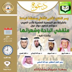بدءًا من الأحد .. “نادي الإعلام ” يعلن عن تدشين “معسكر متحدث” لتأهيل الطلاب المهتم بمجال الإلقاء والتقديم لسوق العمل