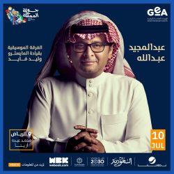 *“العسومي”: الثورة التكنولوجية أصبحت المدخل الرئيسي لتحقيق التقدم والتنمية في كافة المجالات*