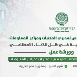 مكتبة الإسكندرية تصدر العدد الثامن من مجلة «ذاكرة العرب»