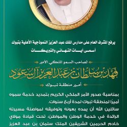 أمير تبوك يشكر القيادة بمناسبة تمديد خدمته أميرًا للمنطقة