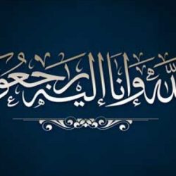بحضور وكيل الوزارة للاستثمار …تعليم الشرقية يحتفي باليوم الوطني الـ 94 .. وينظم معرضاً مصاحباً