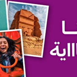أمسیة “اقتصاد المسرح ” تسلط الضوء على حوكمة القطاع المسرحي      د. نوف الغامدي : المسرح السعودي قطاع واعد ونملك الكفاءات