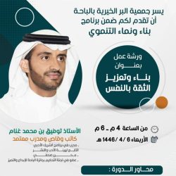 إثراء يفتتح فعاليات حفل مسابقة أقرأ الختامي بحضور نخبة من أدباء ومفكرين محليين وعالميين