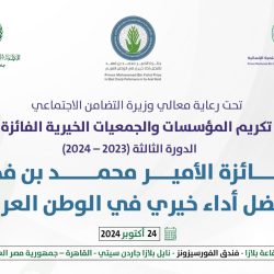 البيان المشترك الصادر في ختام زيارة سمو ولي العهد لجمهورية مصر العربية