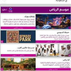 برعاية وحضور الدكتورة عائشة بالرقاد الفلاسي 
