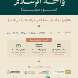 المملكة تستضيف المؤتمر العالمي رفيع المستوى حول مقاومة مضادات الميكروبات بمشاركة وزراء الصحة والبيئة والزراعة من مختلف دول العالم ورؤساء منظمات دولية