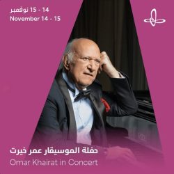 الرياض تشهد غدًا انطلاق منتدى جوائز تجربة العميل السعودية بحضور نخبة من الخبراء