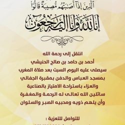 برعاية مدير شرطة المنطقة..   «صواب» تشارك في البرنامج التوعوي بأضرار المخدرات بجازان 