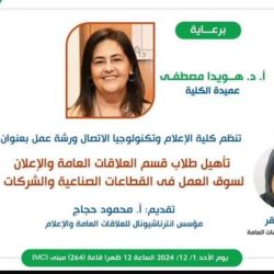 تحت رعاية أمير منطقة مكة .. محافظ جدة يدشن أعمال المؤتمر الصحي الدولي الأول للجودة والتميز المؤسسي