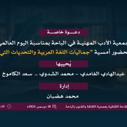محافظ الحجرة بمنطقة الباحة يشهد توقيع عدد من مذكرات التعاون المشتركة بين عدد من الجهات    
