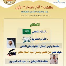 ضمن بطولة السعودية تويوتا 