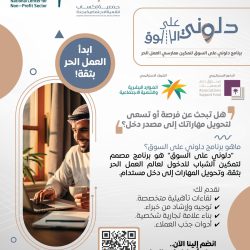 يشفين الصحية بقلوة تقيم فعالية “رعاية واحتواء” وتوقع عددًا من الاتفاقيات