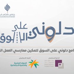 البروفيسور أحمد الجديع يشارك في مؤتمر الشرق الأوسط للسكري والسمنة ويقدم محاضرة حول القائمة المثلى للأدوية في علاج السكري