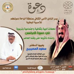 جمعية«اتزان» تعقد اجتماعاً تحضيرياً لفعاليات يوم التأسيس بجازان