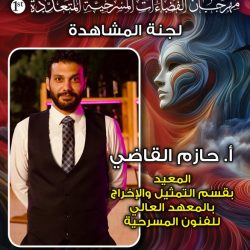 كريم رفعت يجمع وفاء عامر وحورية فرغلي في “بنات همام”..بدراما استثنائية برؤية مختلفة