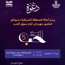 مركز إثراء يحصل على شهادة “مستدام” الماسية كأول مشروع قائم في المملكة