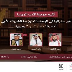” ذيل الفرس ” متلازمة نادرة تُصيب سيدة بالباحة ومستشفى الأمير مشاري ينجح في العلاج 