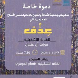 أرفى تطلق حملتها التوعوية من كورنيش الخبر تحت شعار كن قوياً لأجلك