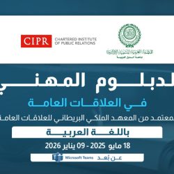 جمعية «مرفأ» تختتم فعاليات اليوم العالمي للأسرة بجازان