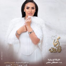 الأهداف الكاملة” تستعد لإطلاق فعالية “لياقتها” في 26 مايو بنادي “هير فتنس”