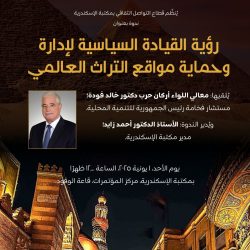 *مصر تثمن مواقف المغرب الثابتة والداعمة للقضية الفلسطينية ودور لجنة القدس التي يرأسها العاهل المغربي