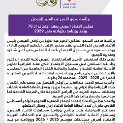 بيئة عمل أرامكو في نادي القادسية وأثرها في رفع الروح والإنتاجية