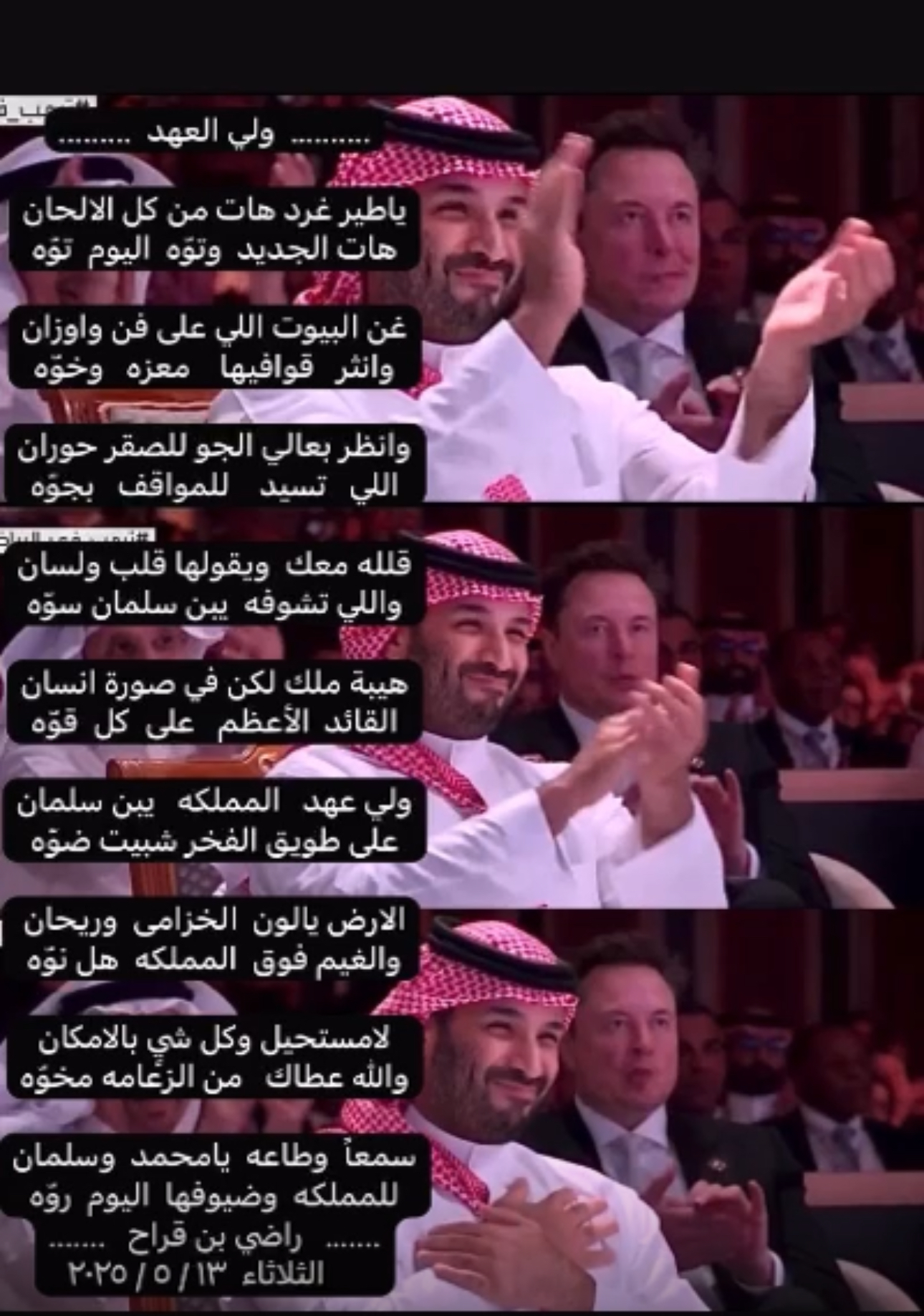 ………. ولي العهد ………