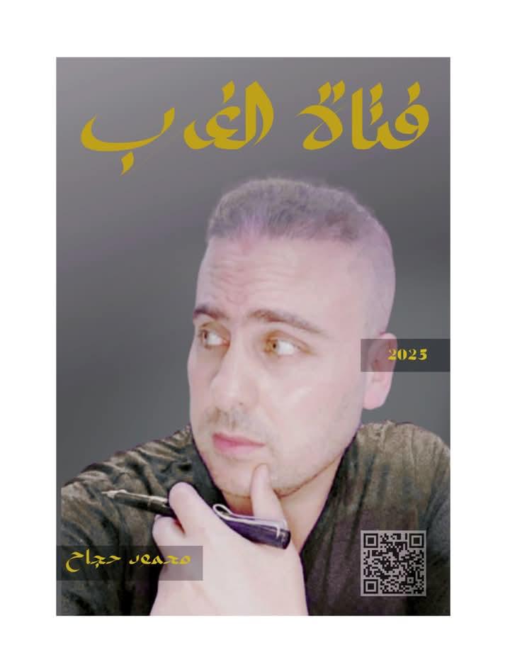 فتاة الغرب !!