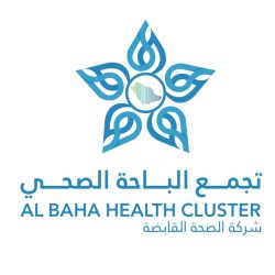 سبع توصيات في ختام المؤتمر الدولي الخامس لمستجدات أمراض السكر والسمنة بالخبر