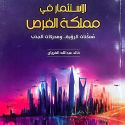 المجلس العربي للطفولة والتنمية في دورة الإعلامي الكشفي الصغير بالدوحة