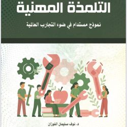 حمد محمد إبراهيم رئيسًا لمجلس شورى شباب الشارقة في دورته التاسعة       وعائشة الخيال نائبًا للرئيس 