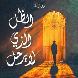 القادسية يعبر الحزم بثلاثية ويبلغ ربع نهائي كأس خادم الحرمين الشريفين القادسية يعبر الحزم بثلاثية ويبلغ ربع نهائي كأس خادم الحرمين الشريفين