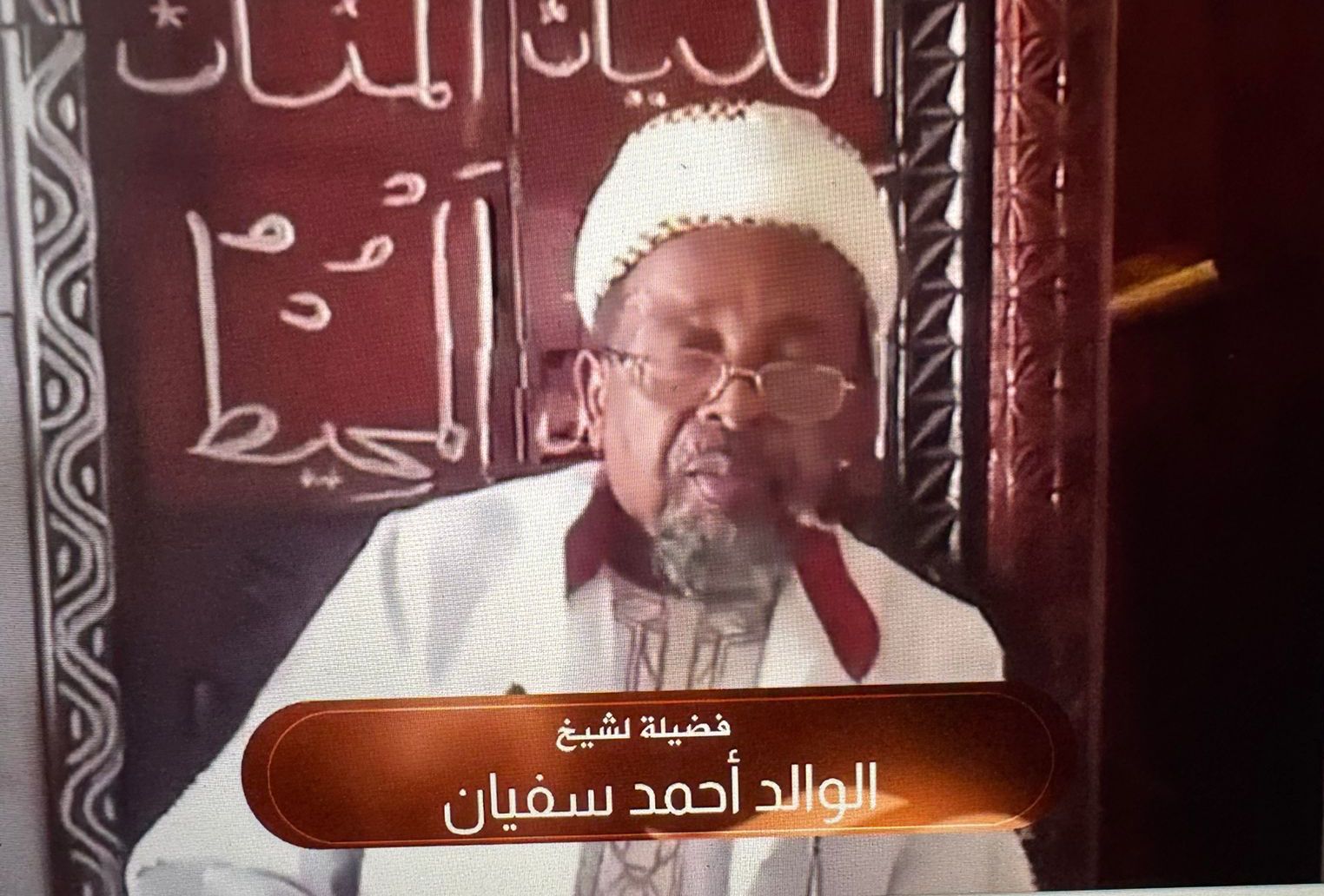 الشيخ أحمد سفيان في ذمة الله 