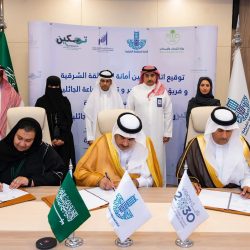 “مجتمع جميل الأهلية” تؤكد دعم منظومة ريادة الأعمال تعزيزاً لإسهامها في الاقتصاد الوطني