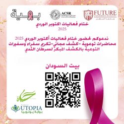 انطلاق فعاليات ورشة العمل الوطنية   “نحو تعزيز الإطار الوطني للتعامل مع قضايا اللجوء والهجرة”