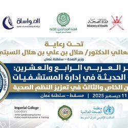 اكتمال التحضيرات لانطلاق المنتدى الدولي لصناع التغيير 2025 في دبي