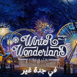 أمير تبوك يوجه بتوزيع معونة الشتاء في القرى والهجر والمحافظات على نفقة سموه الخاصة