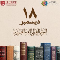 نقابة الصحفيين، السفيرة أنجلينا إيخهورست، رئيسة بعثة الاتحاد الأوروبي لدى مصر وجامعة الدول العربية،