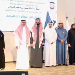 رئيس هيئة الهلال الأحمر يدشن مبنى الإدارة الجديد والمراكز الإسعافية بمنطقة الباحة