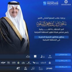 شكراً لعطائك يشارك في تنظيم كأس العالم للمبارزة