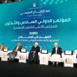 الإعلان عن مهرجان قطر لكرة القدم 2026