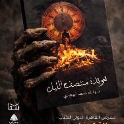 رئيس البرلمان العربي يثمن دور مجلس التعاون الخليجي في حفظ أمن واستقرار دول الخليج وفي تعزيز العمل العربي المشترك