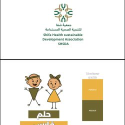 ​الدفاع المدني يحذر من تداول معلومات اعتراض الصواريخ والمسيرات أو مواقع سقوطها