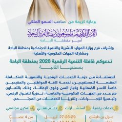 تجمع الشرقية الصحي ينظم المؤتمر الدولي الثاني لأمراض الدم والسيولة في مايو 2026 