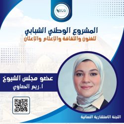“عضو مجلس النواب د. نهى أبو الدهب باللجنة الاستشارية النسائية .. رموز القوة الناعمة المصرية 