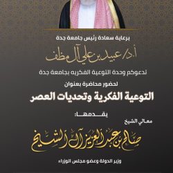 سمو *ولي العهد* يرأس جلسة *مجلس الوزراء* في جدة.