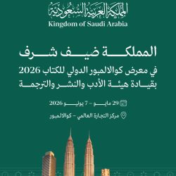 وزراء خارجية المملكة وعدد من الدول العربية والإسلامية يدينون الخطوة غير القانونية والمرفوضة المتمثلة في إقدام ما يُسمى إقليم “أرض الصومال” على افتتاح “سفارة” مزعومة له في مدينة القدس المحتلة