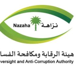 السعودية وأميركا توقعان اتفاقية تعاون بمجال الاستخدامات السلمية للطاقة النووية