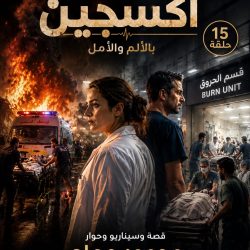 اتحاد الإعلاميين العرب يمنح عضويته للإذاعي علي الكنيسي ويعتمده ممثلاً له بالأمم المتحدة
